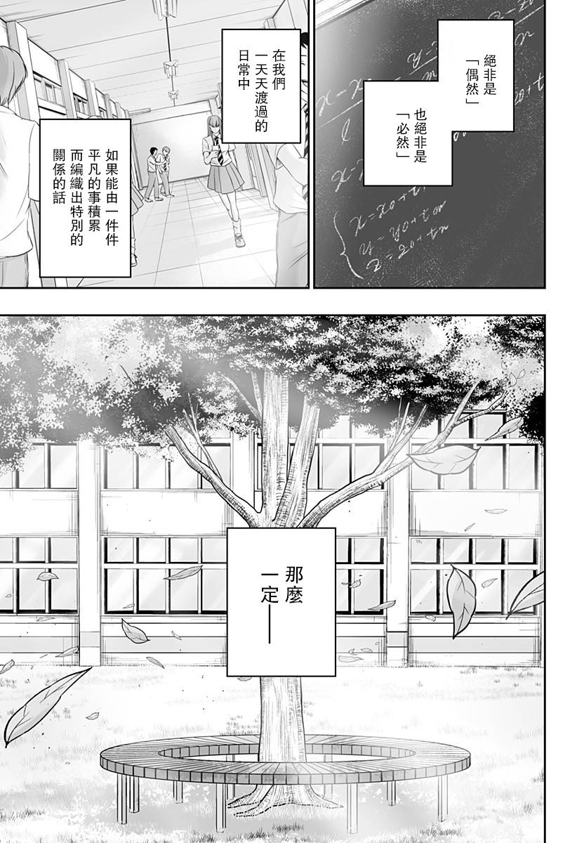 第66话4