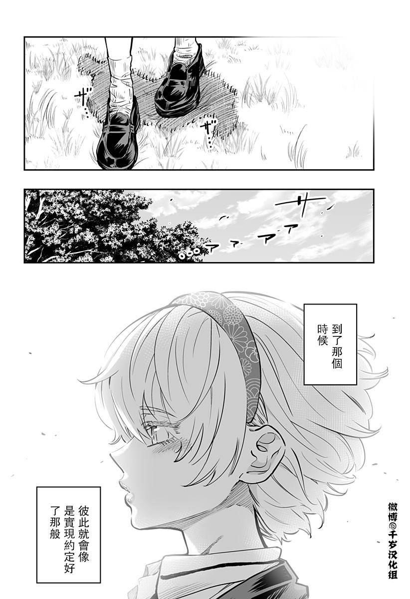第66话5