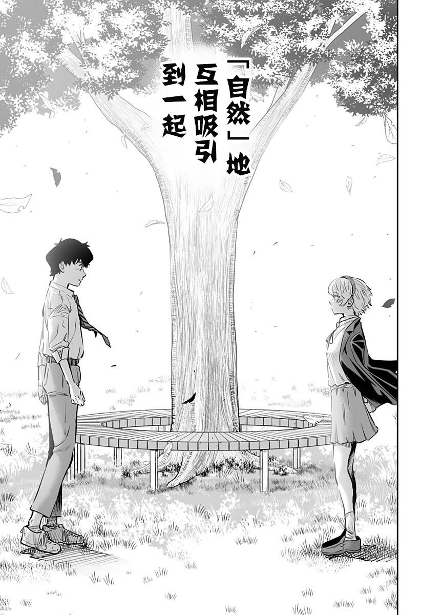 第66话6