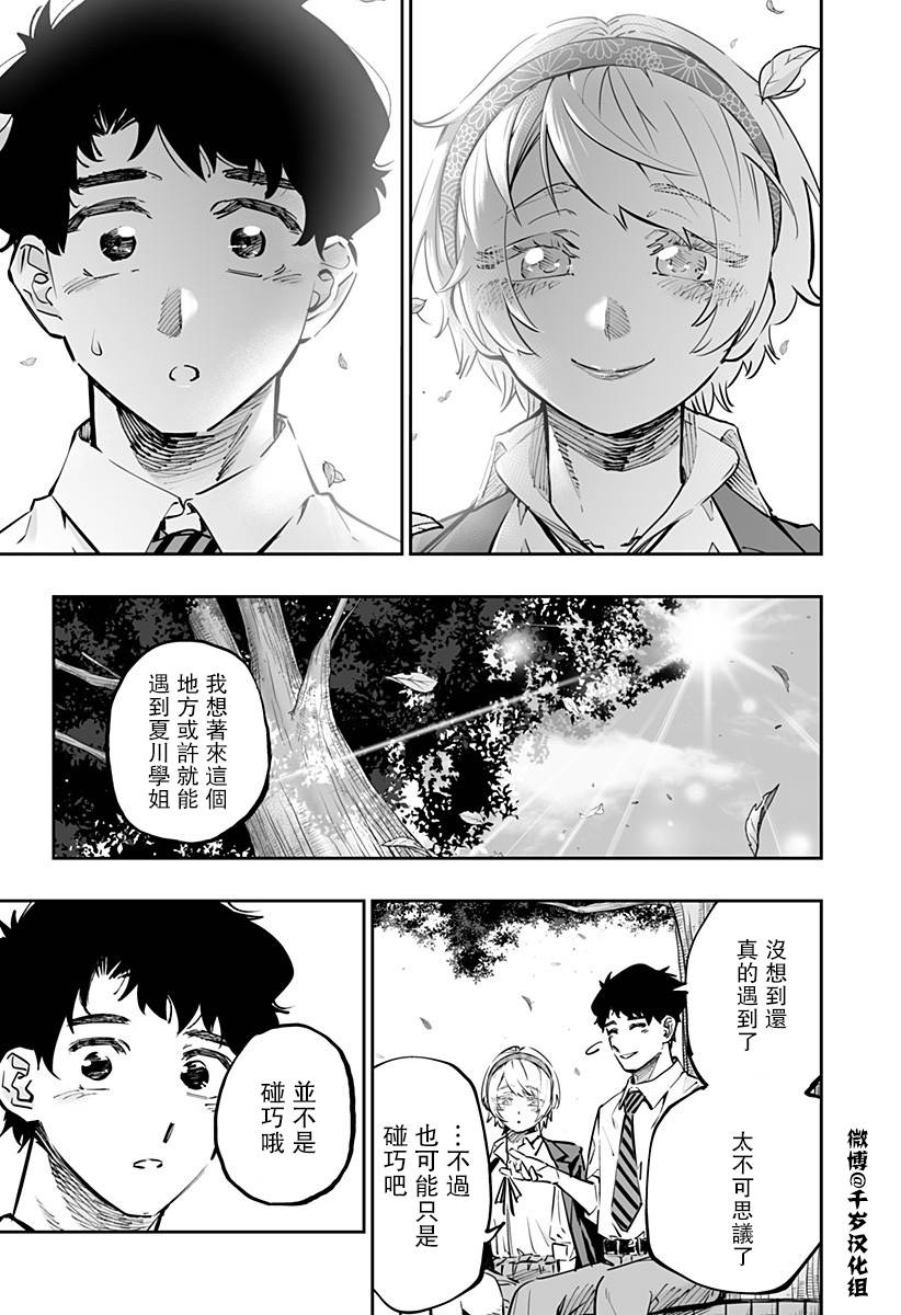 第66话7