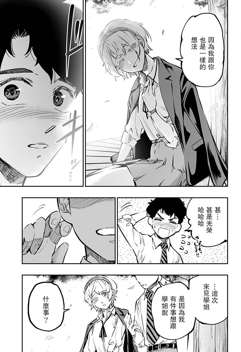 第66话8