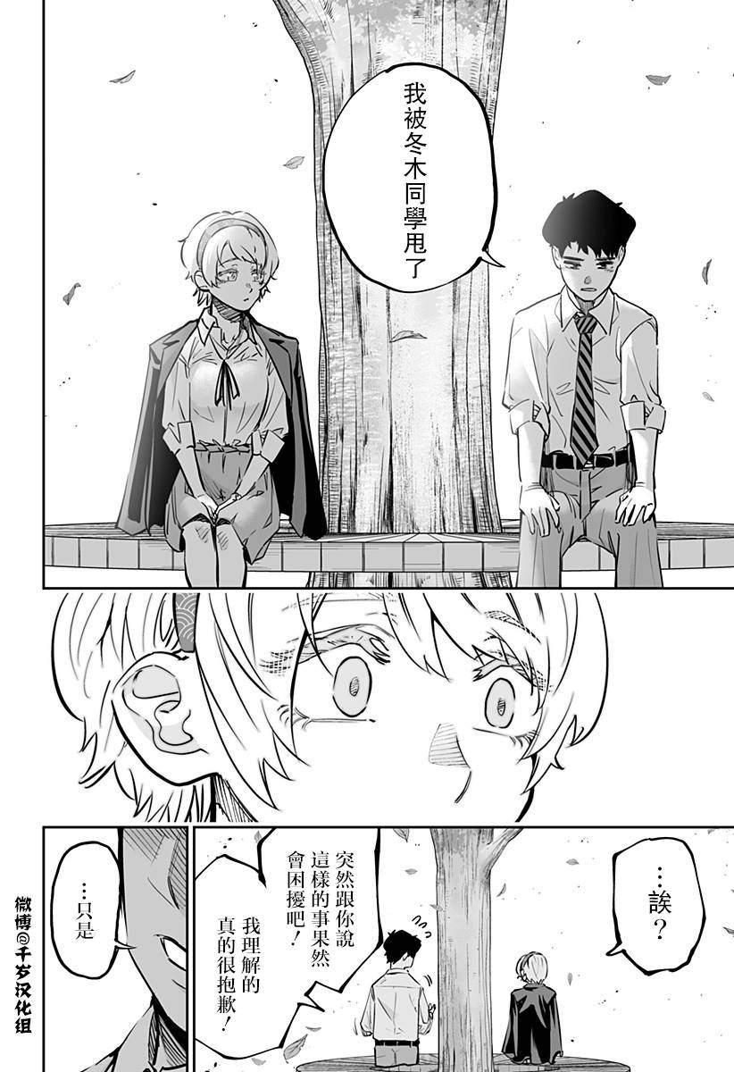 第66话9