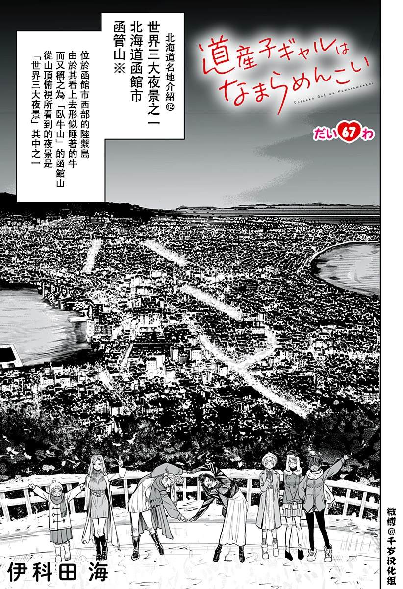 第67话0
