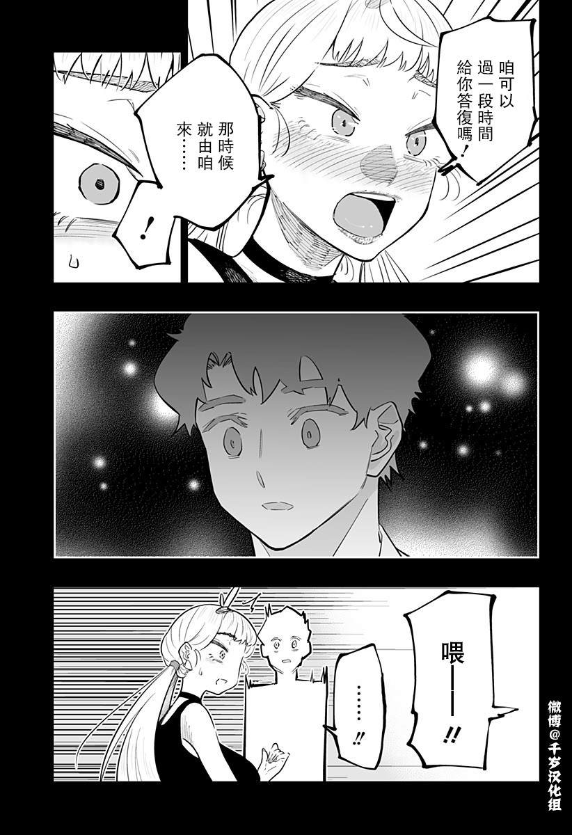 第67话10