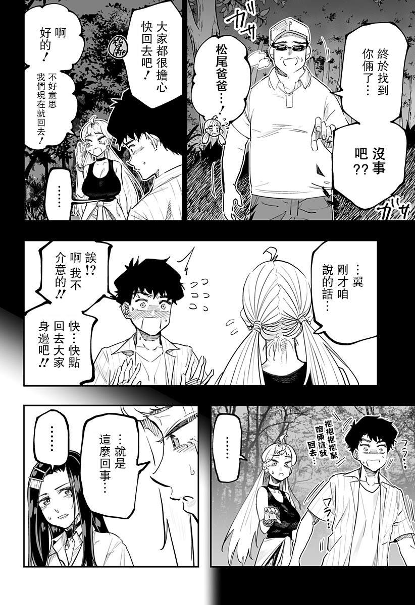 第67话11