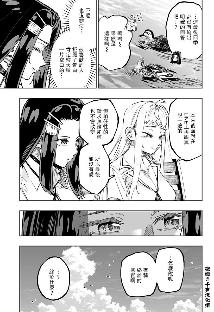 第67话12