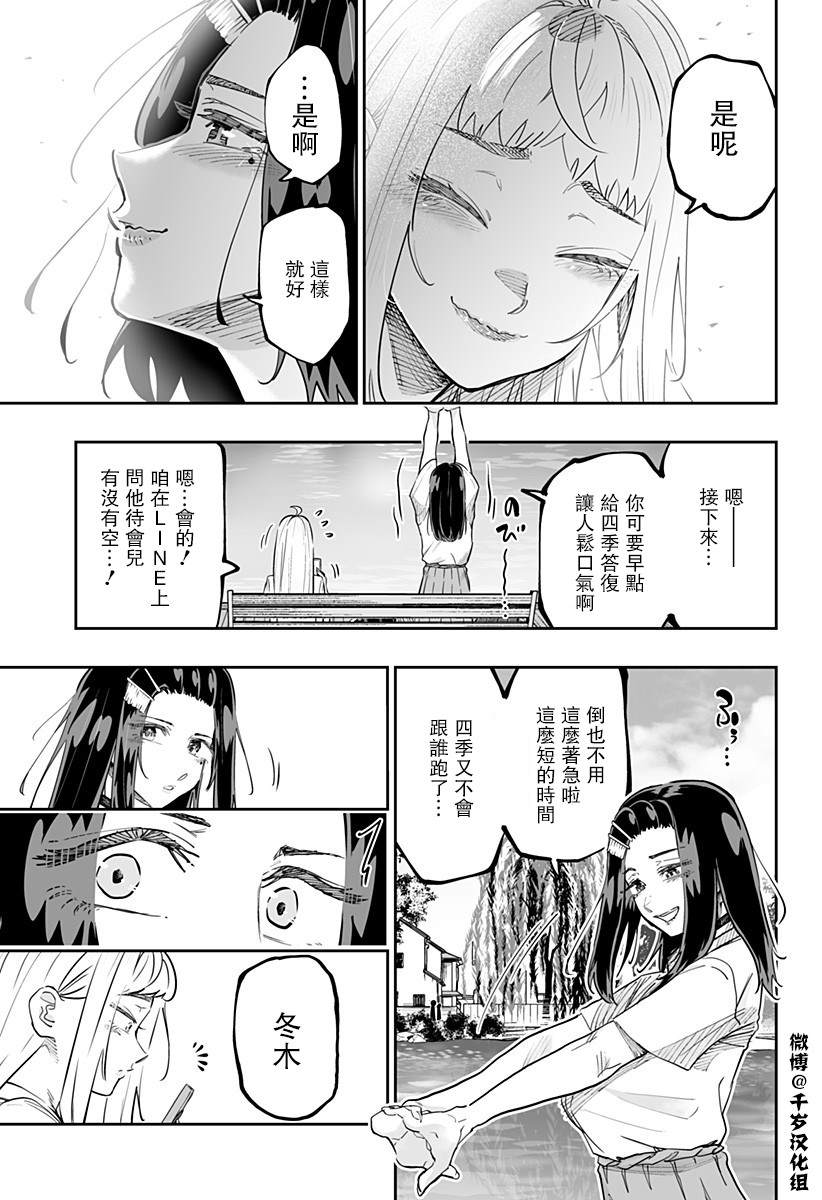 第67话14