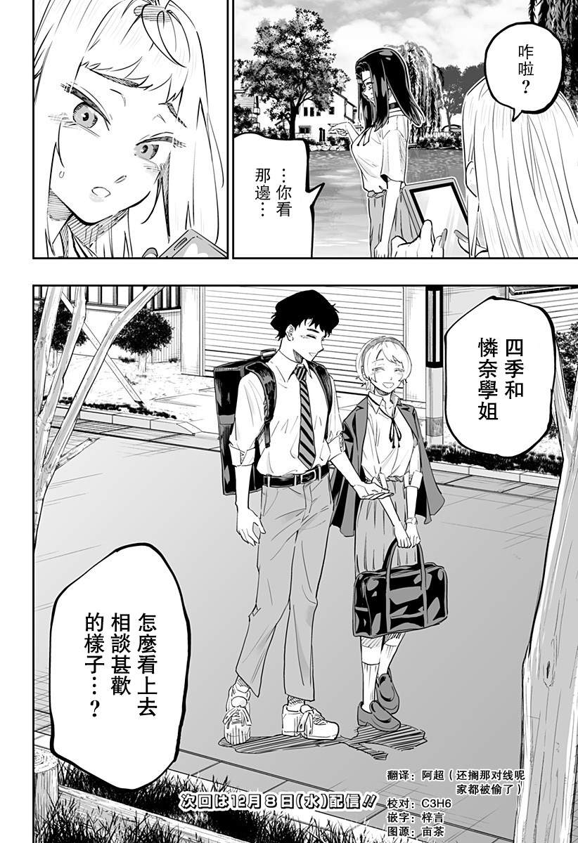 第67话15