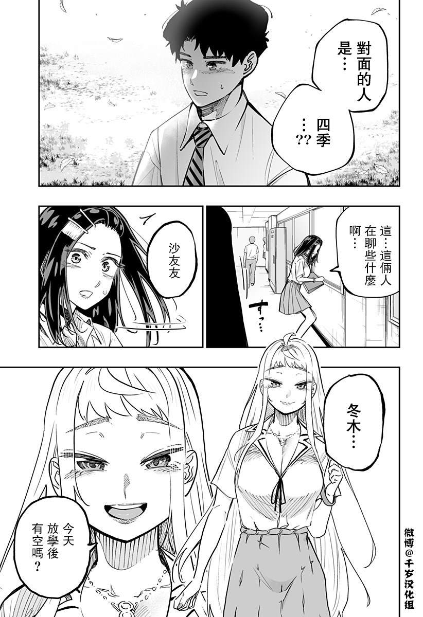 第67话2