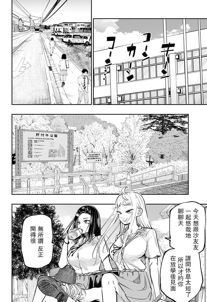 第67话3