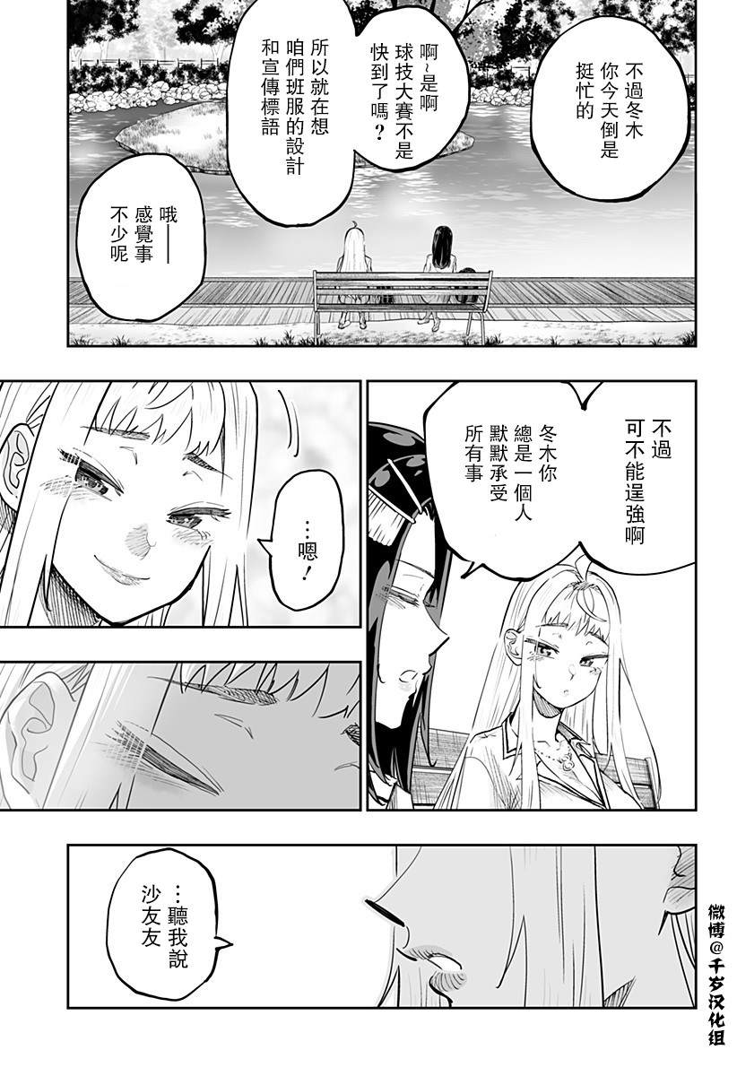 第67话4