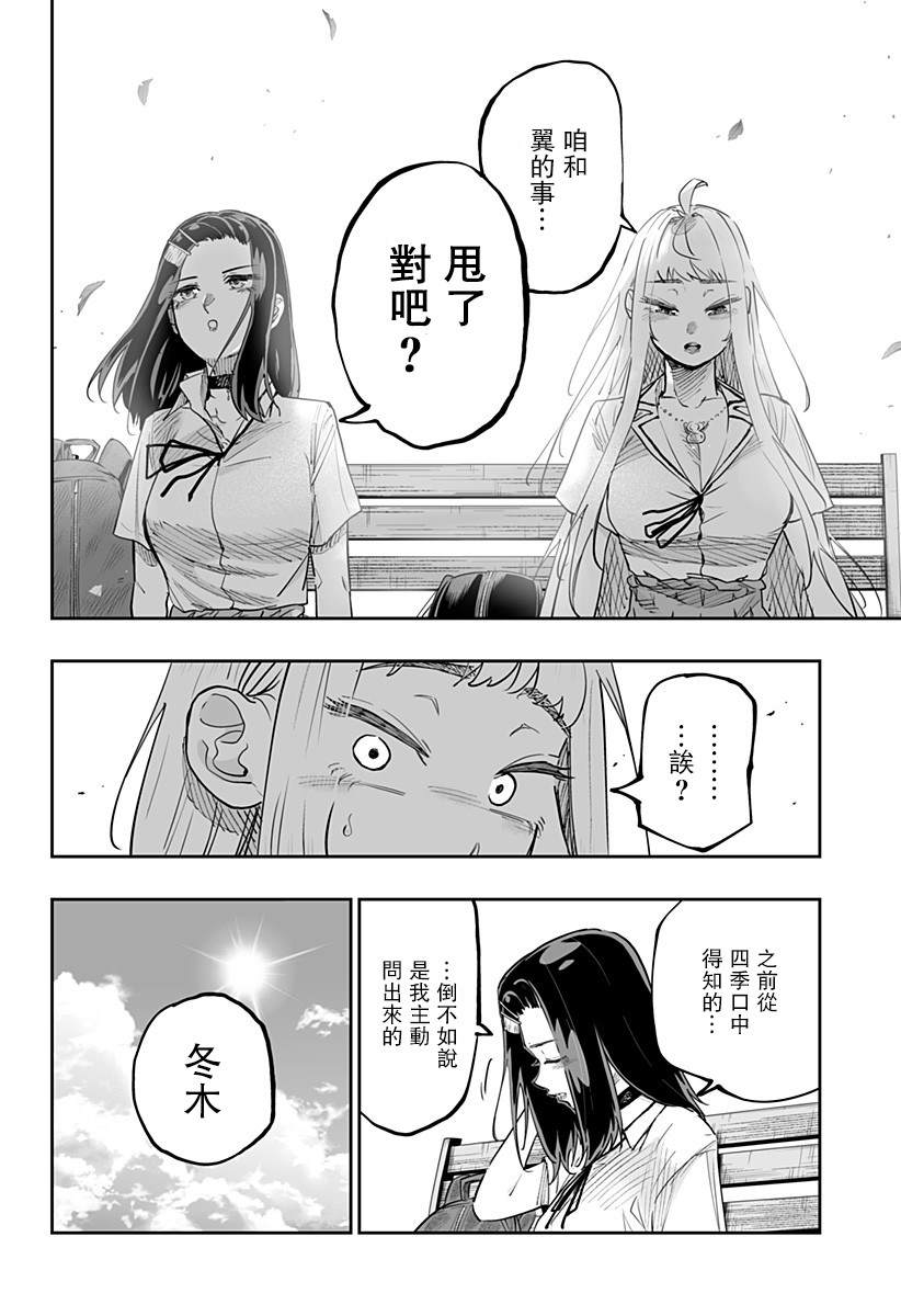 第67话5