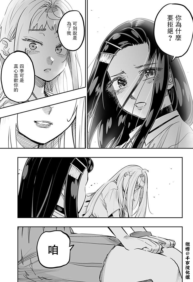 第67话6
