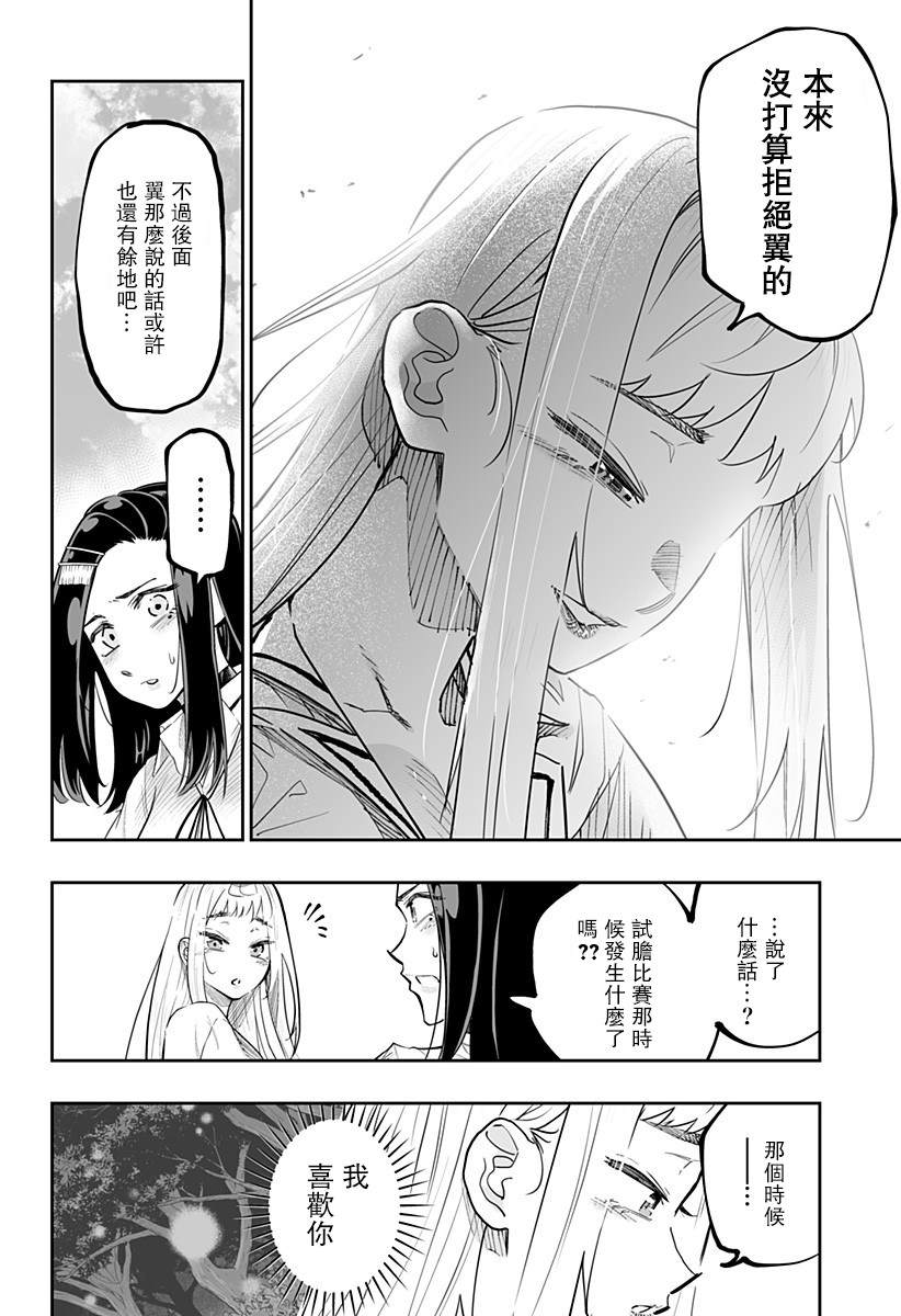 第67话7