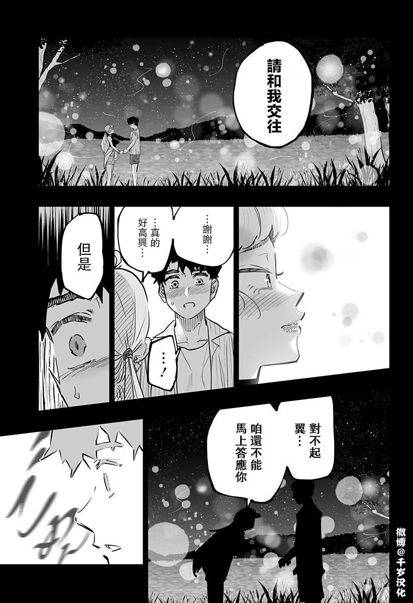 第67话8