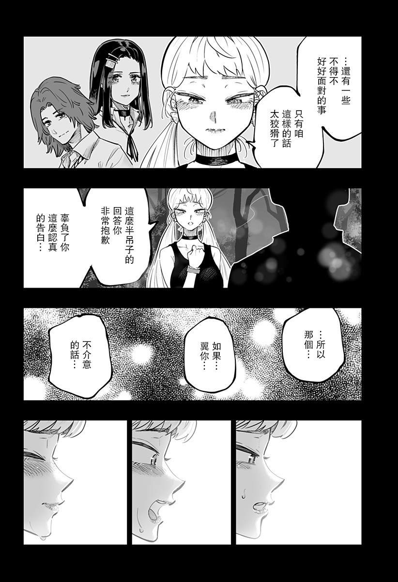 第67话9