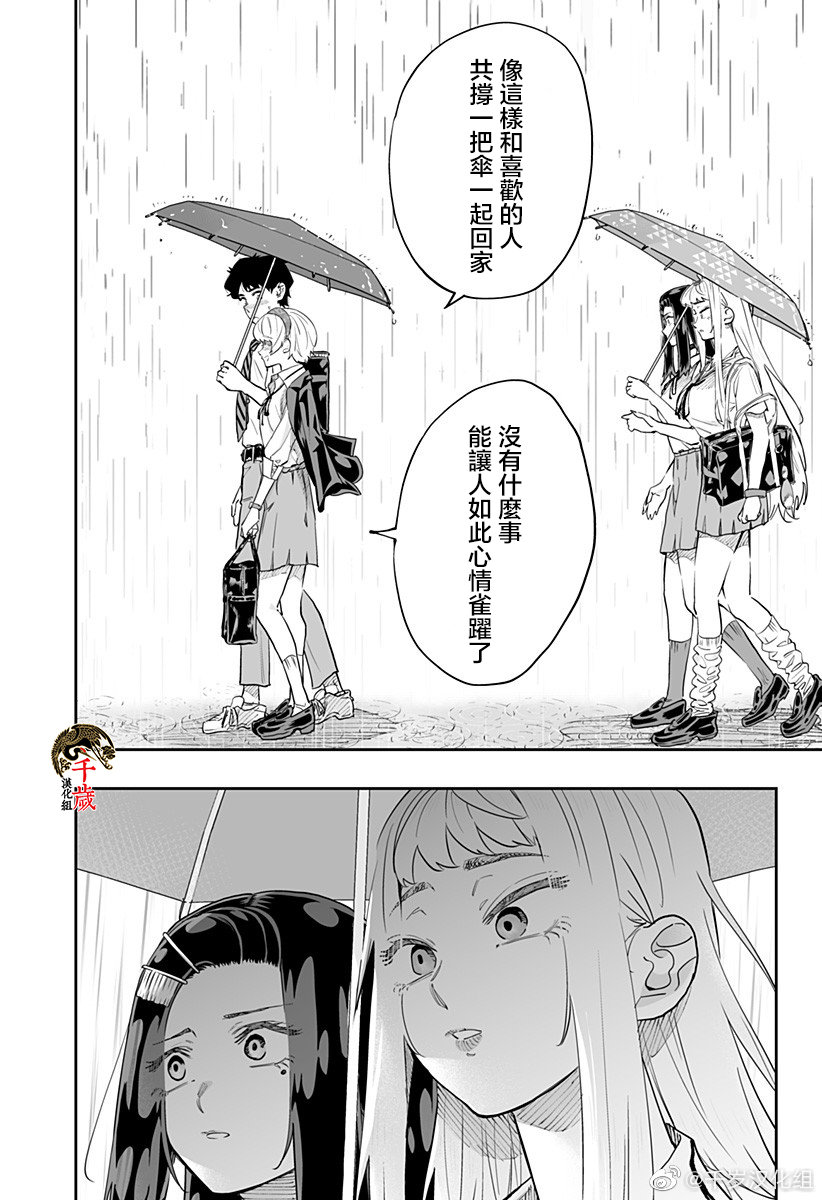 第68话10