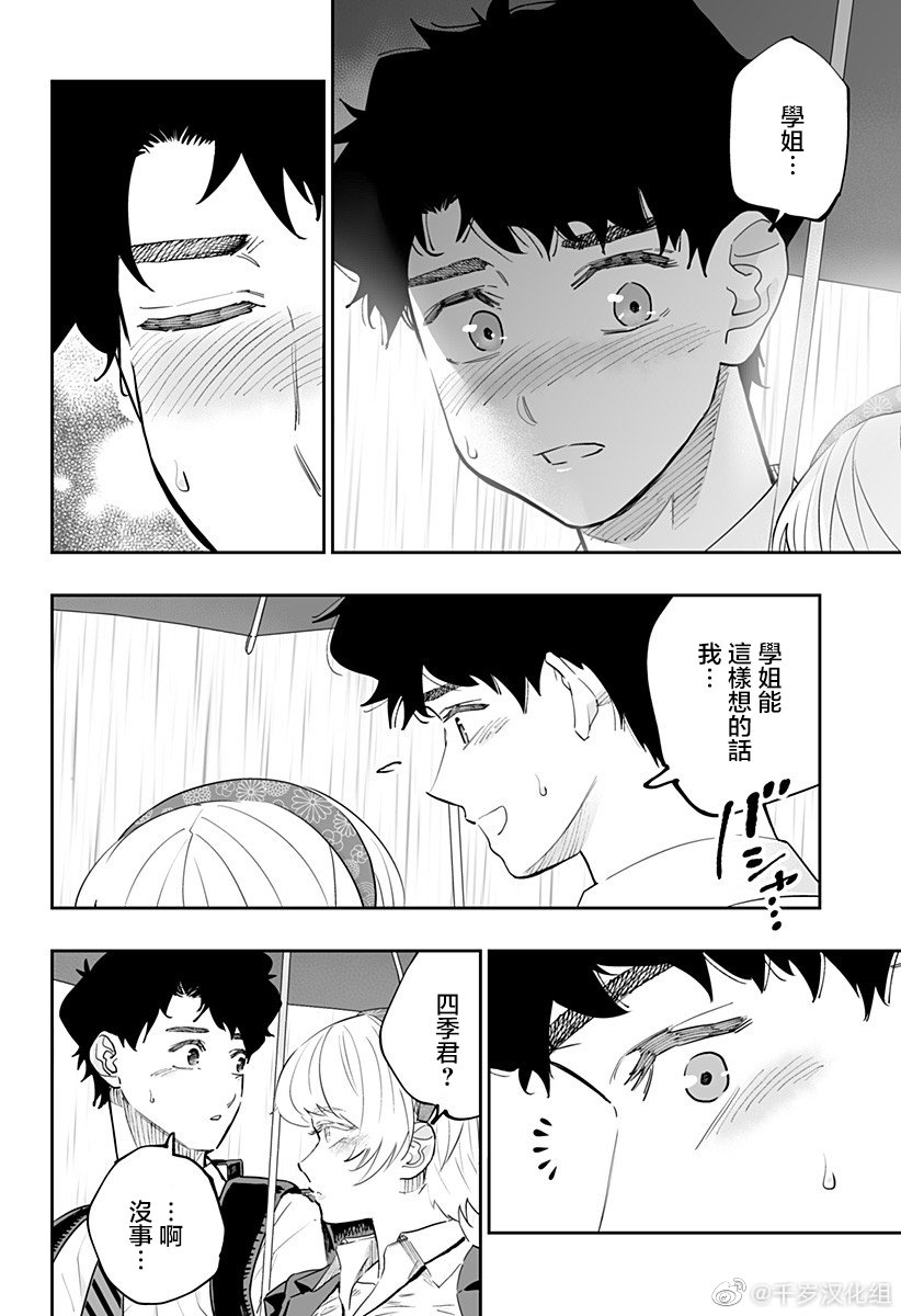 第68话11
