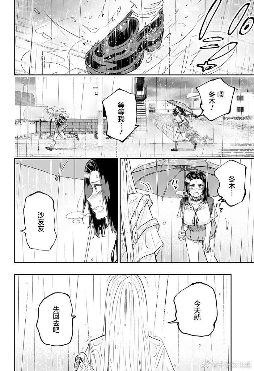 第68话13