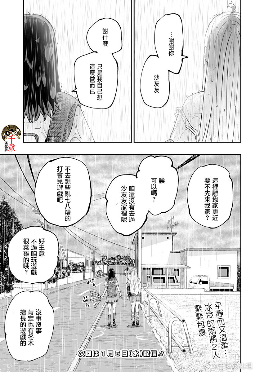第68话16