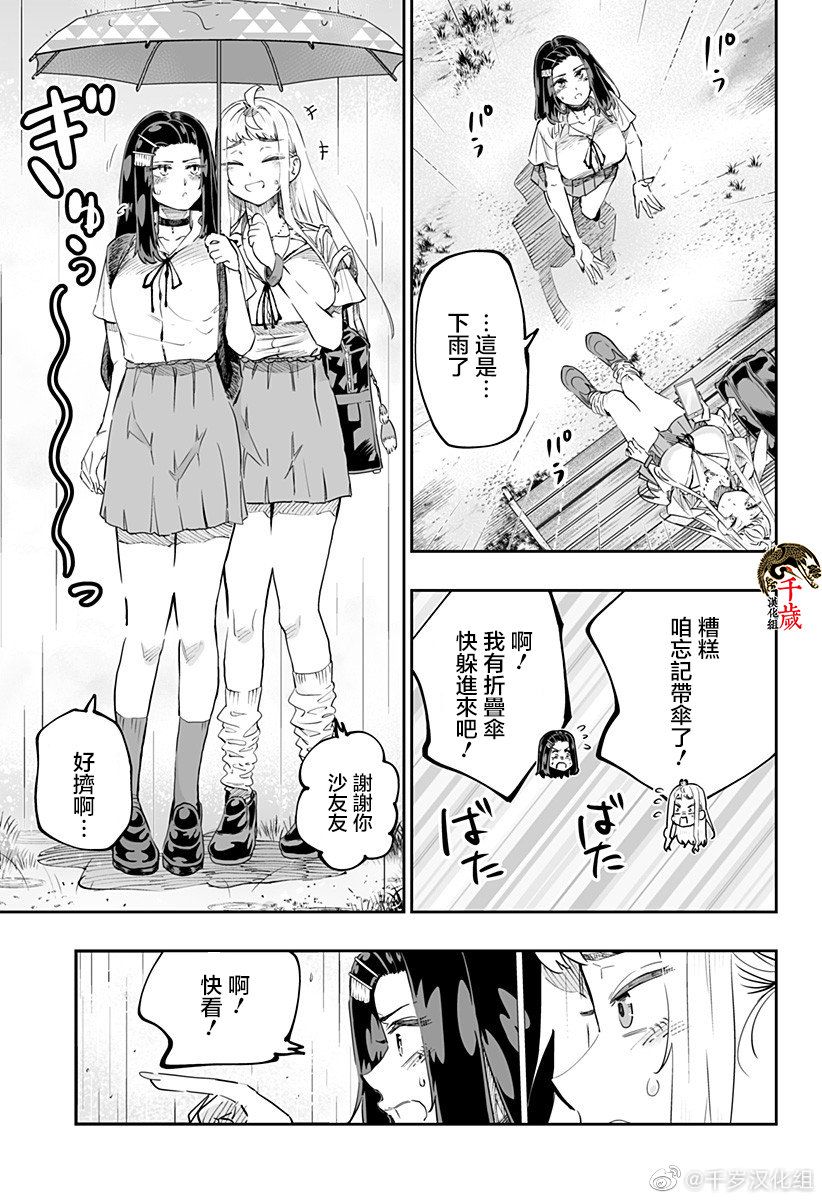 第68话2