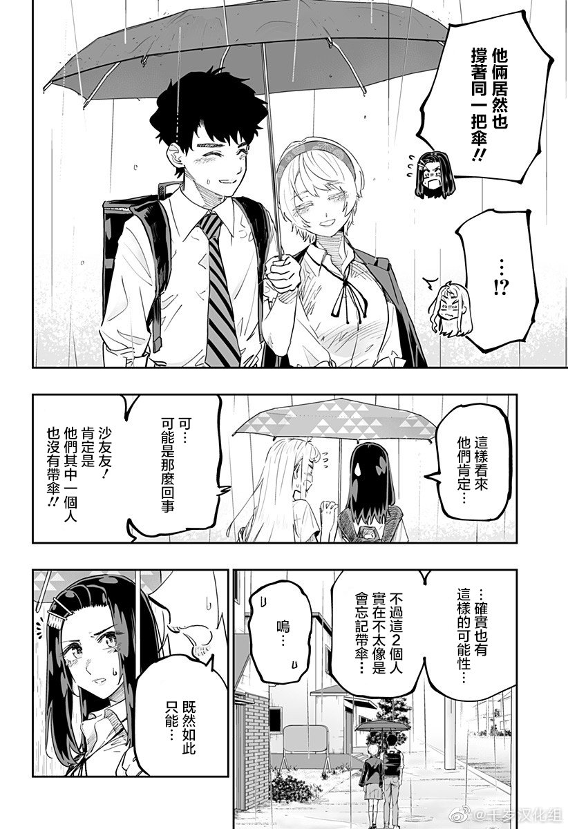 第68话3