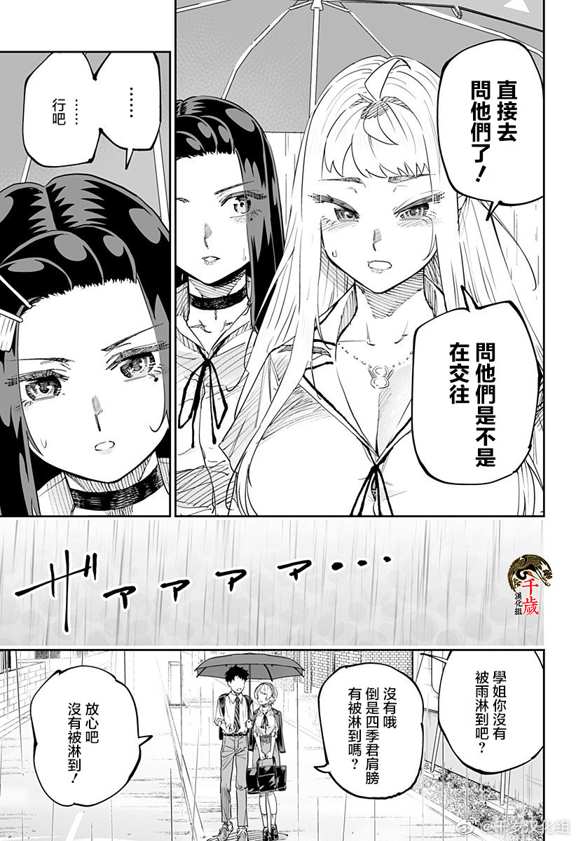第68话4