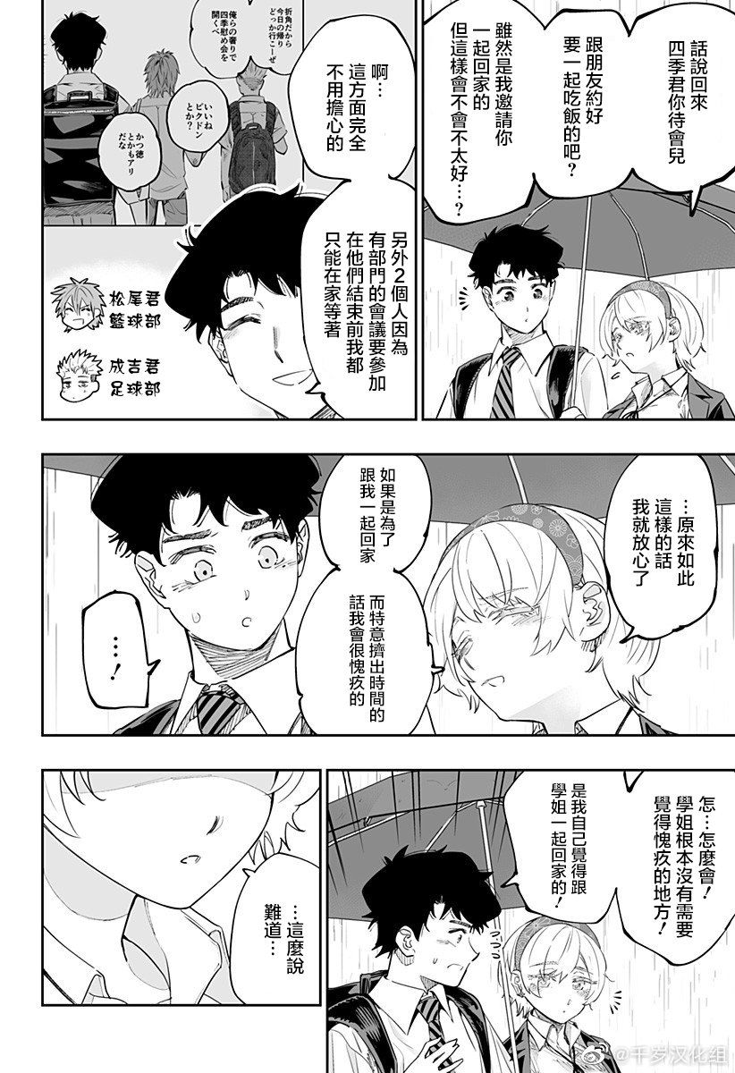 第68话5