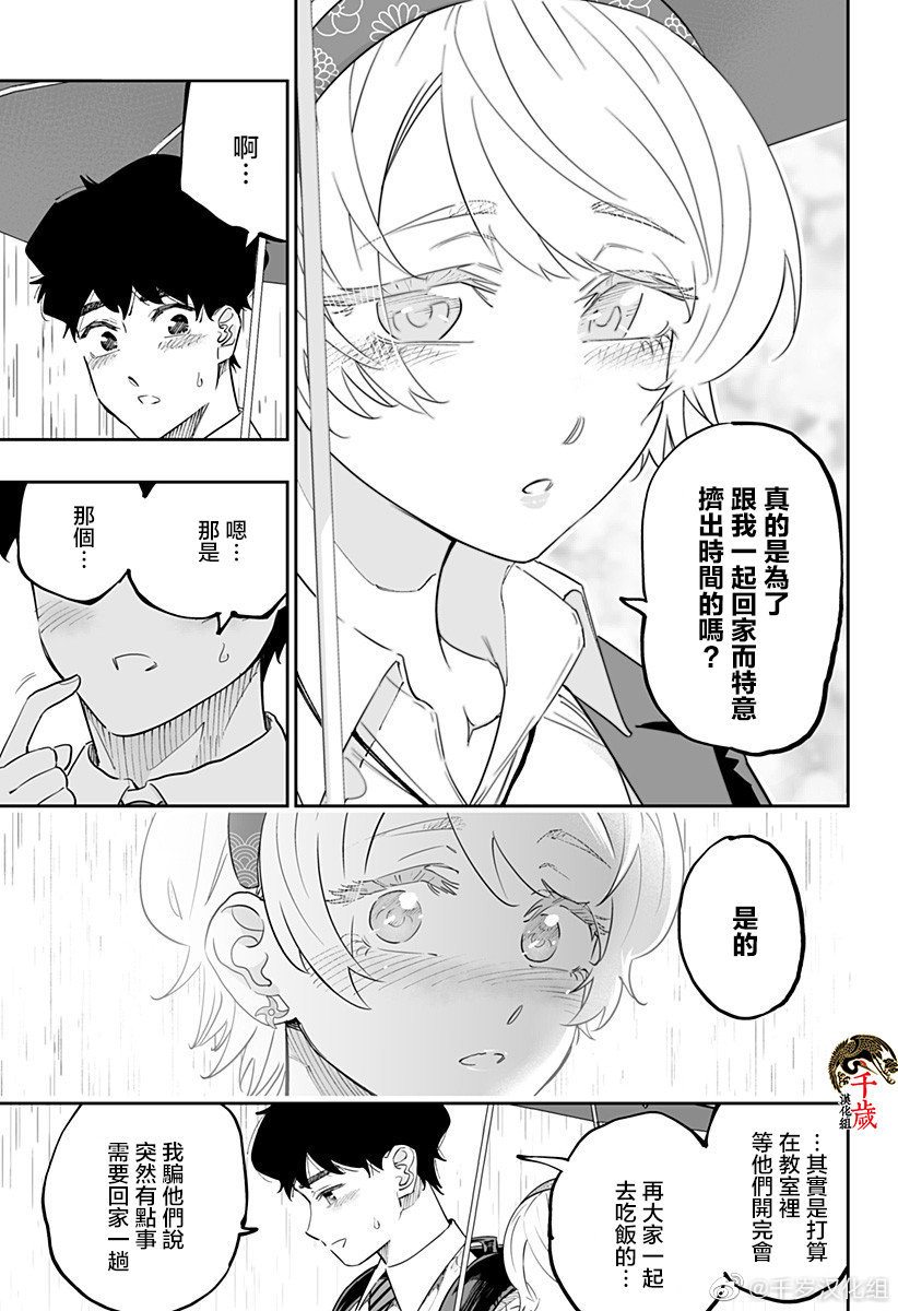 第68话6