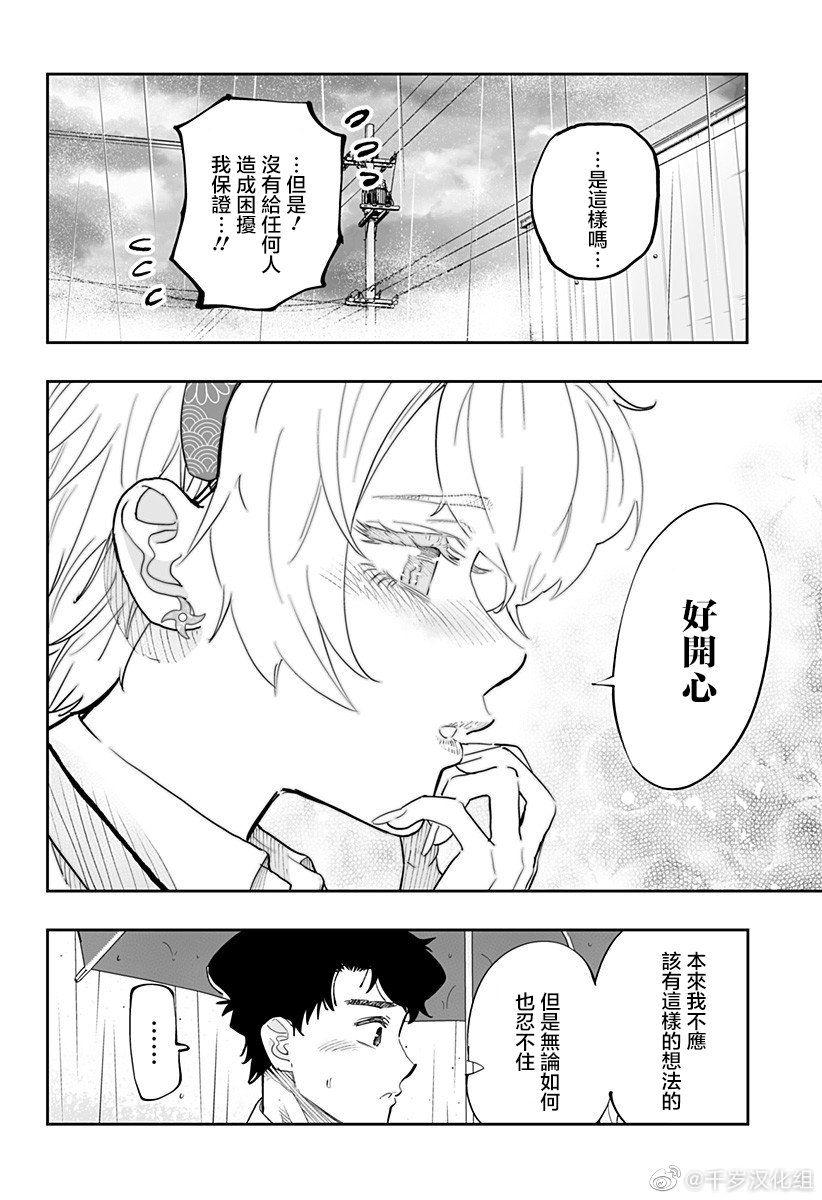 第68话7