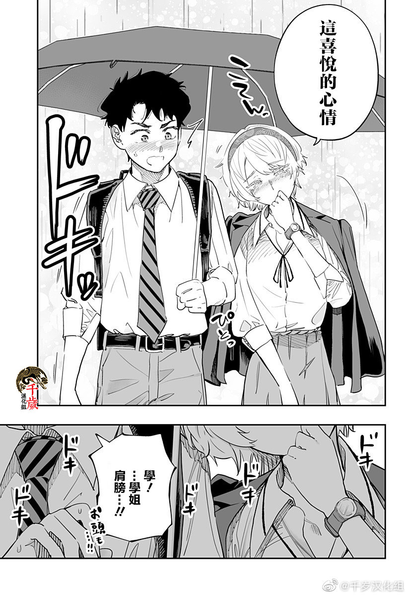 第68话8