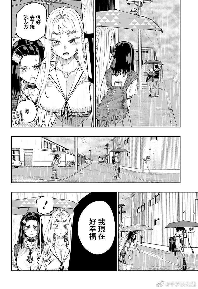 第68话9