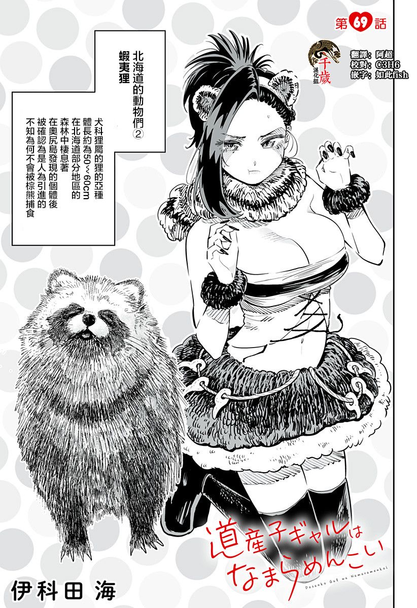 第69话0