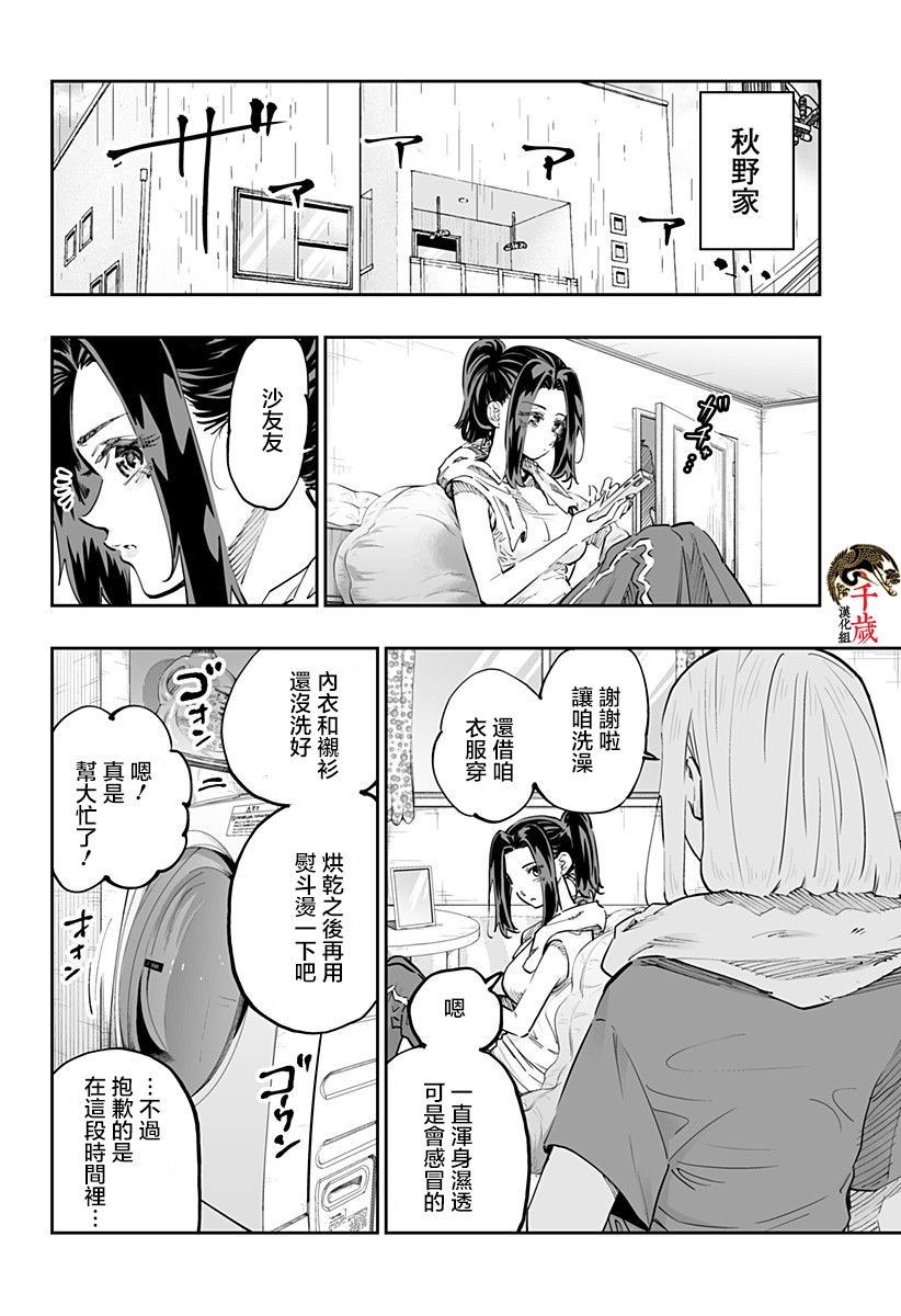 第69话1