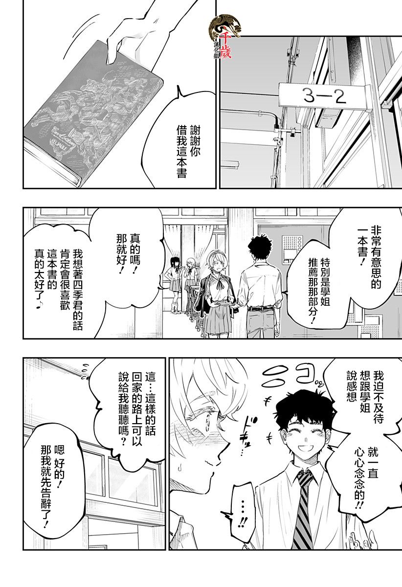 第69话11
