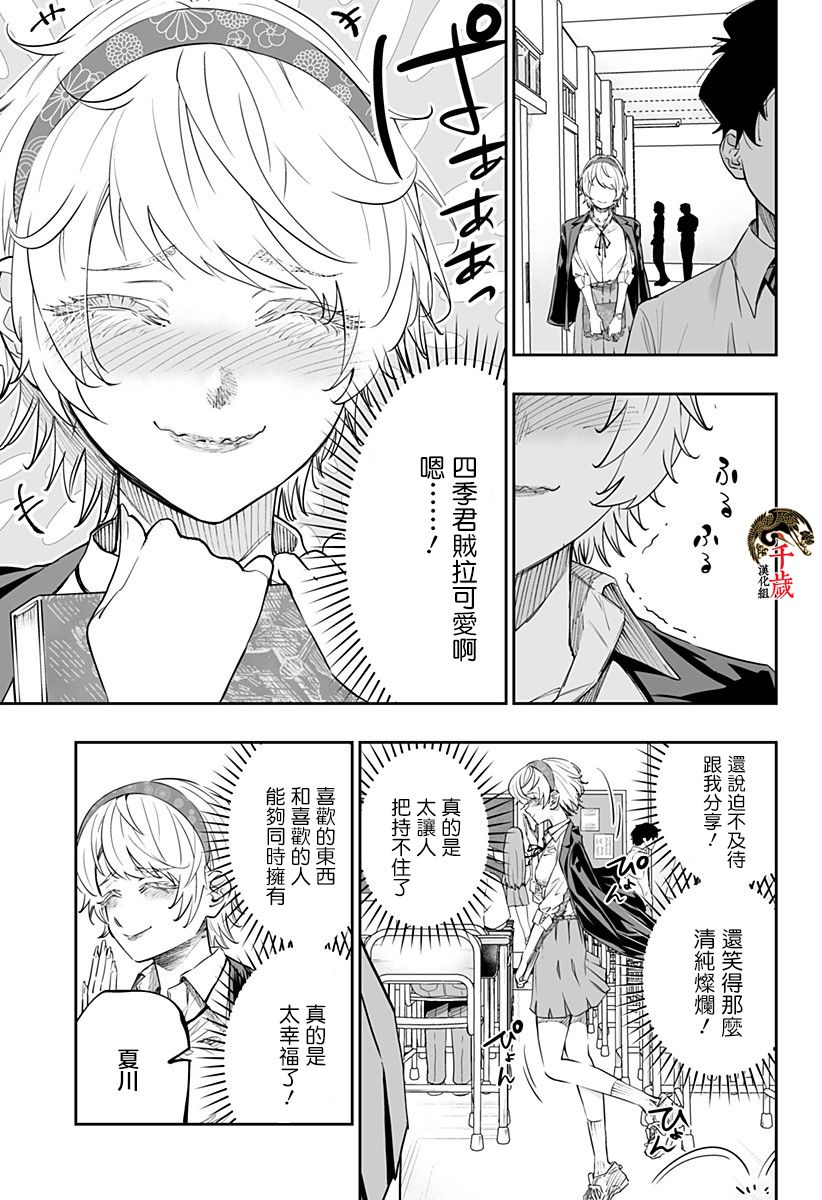 第69话12