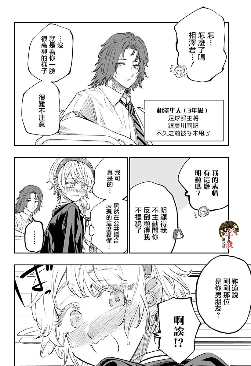 第69话13