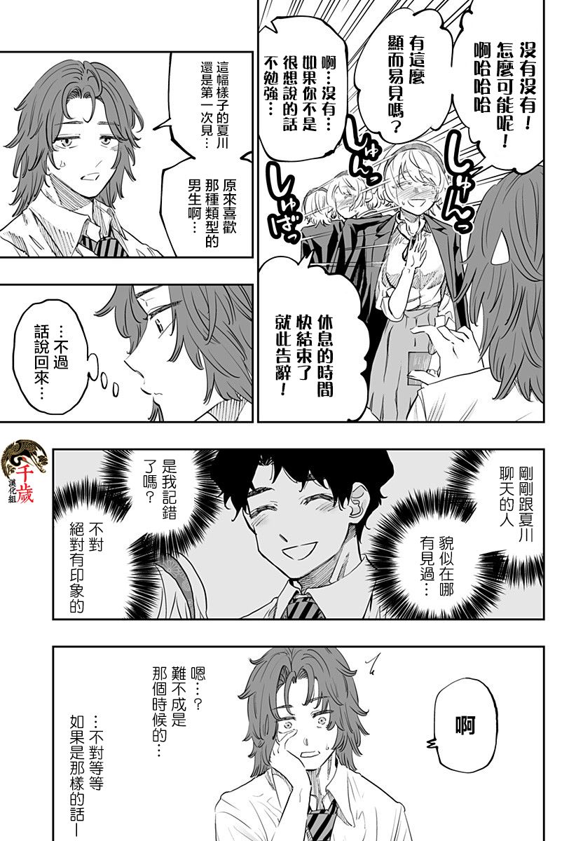 第69话14
