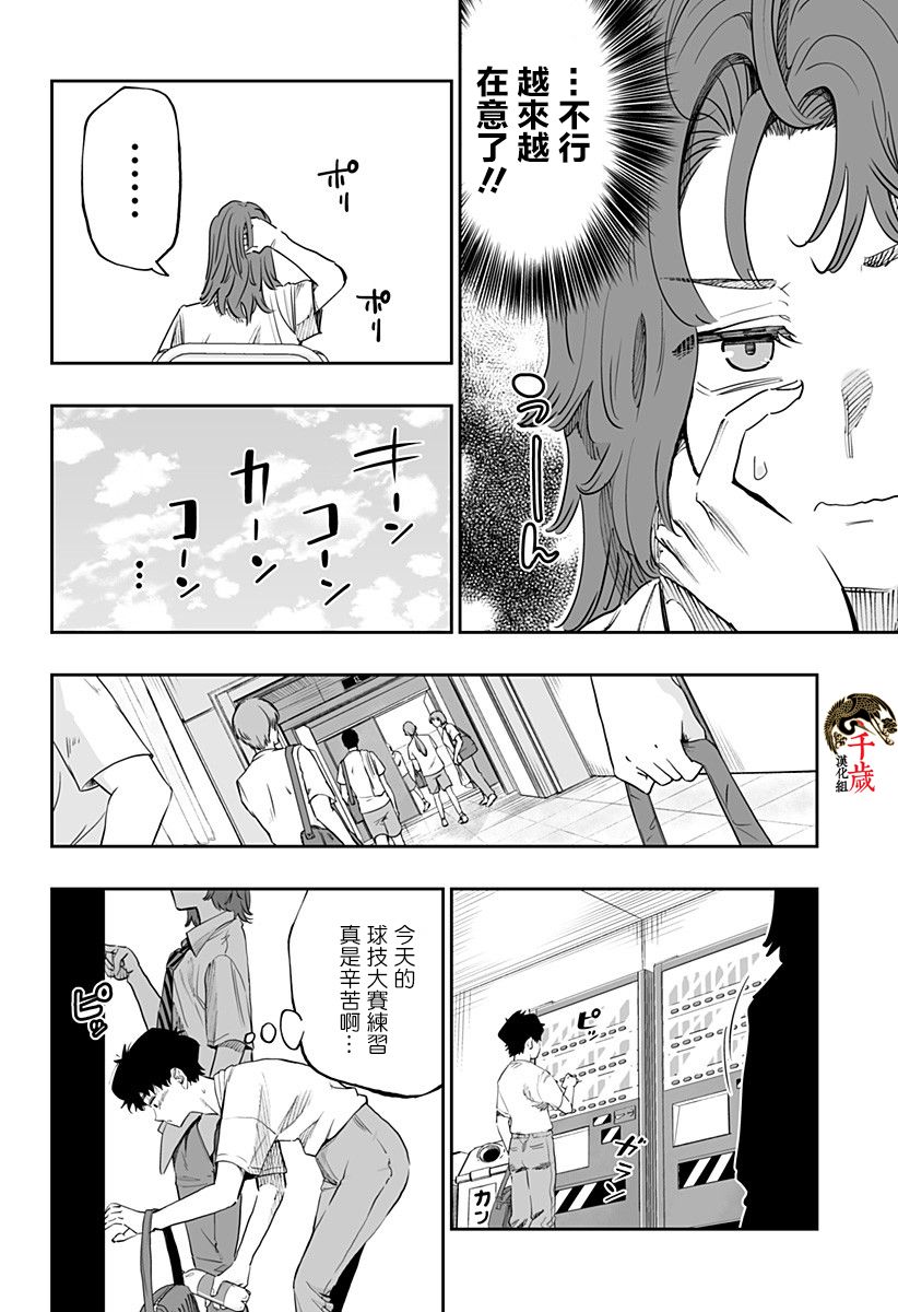 第69话15