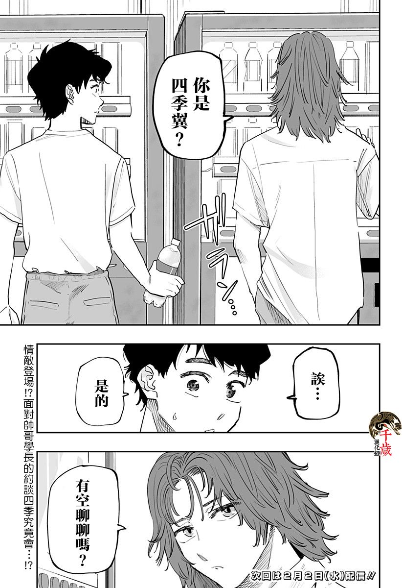 第69话16