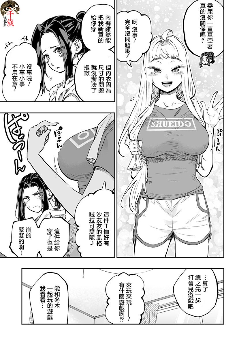 第69话2