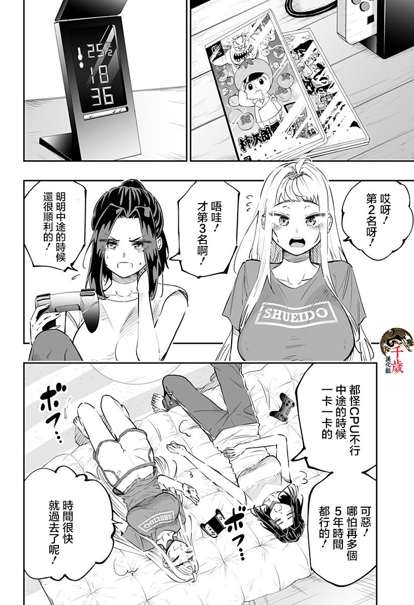 第69话3