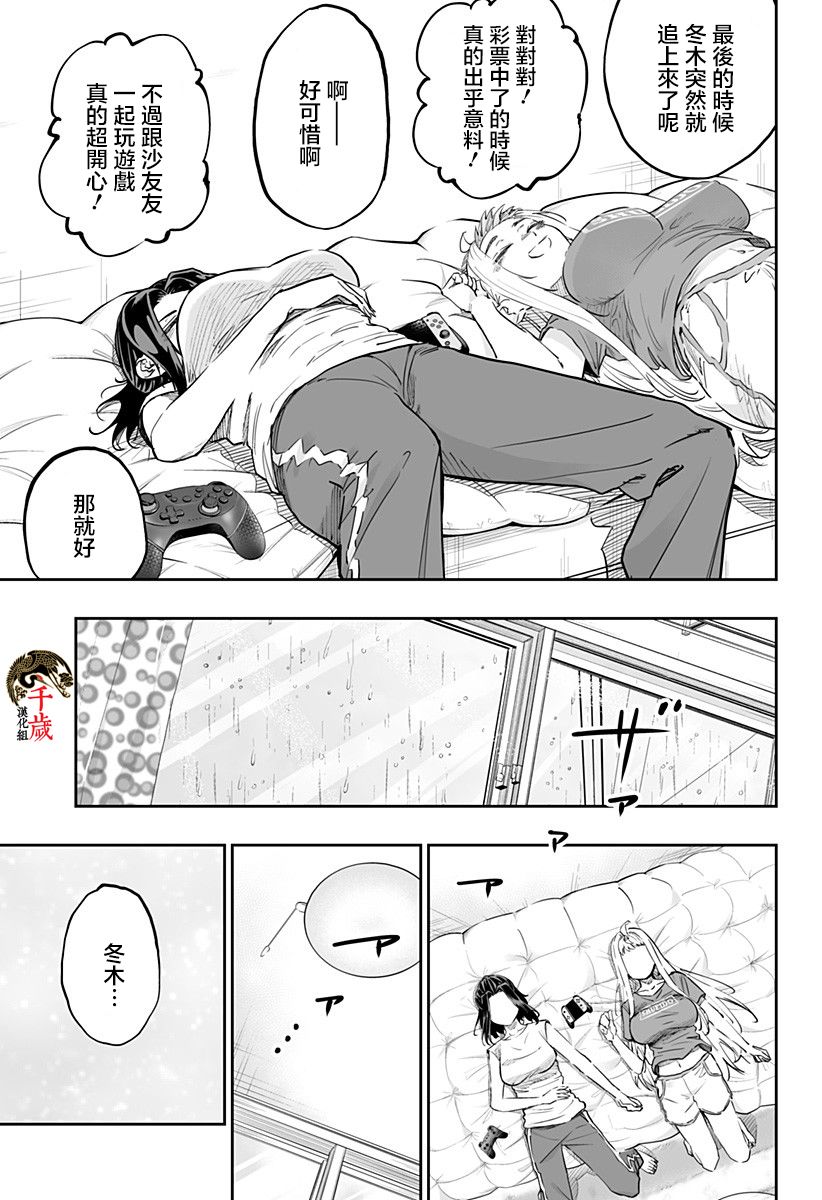 第69话4
