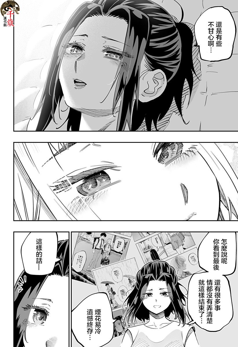 第69话7