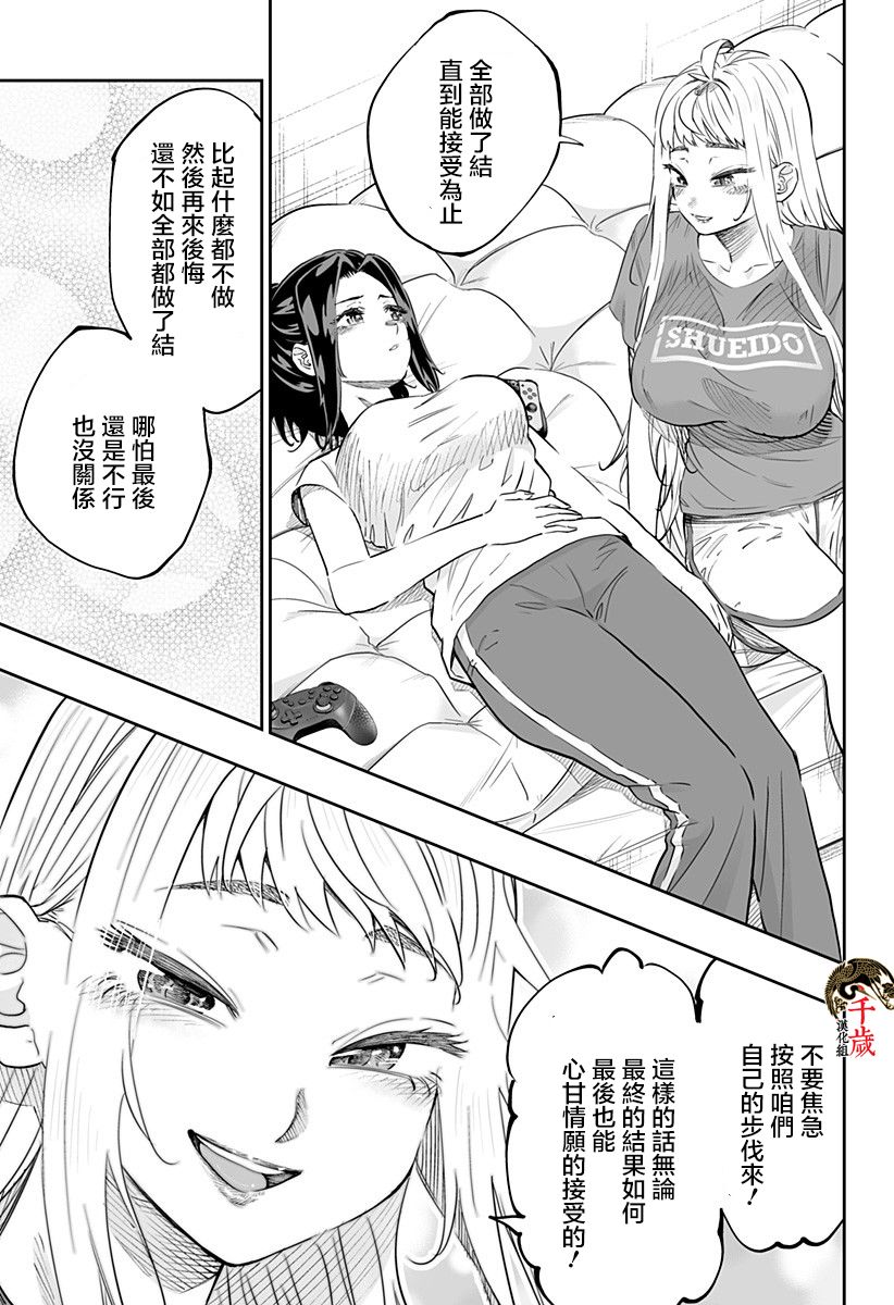 第69话8