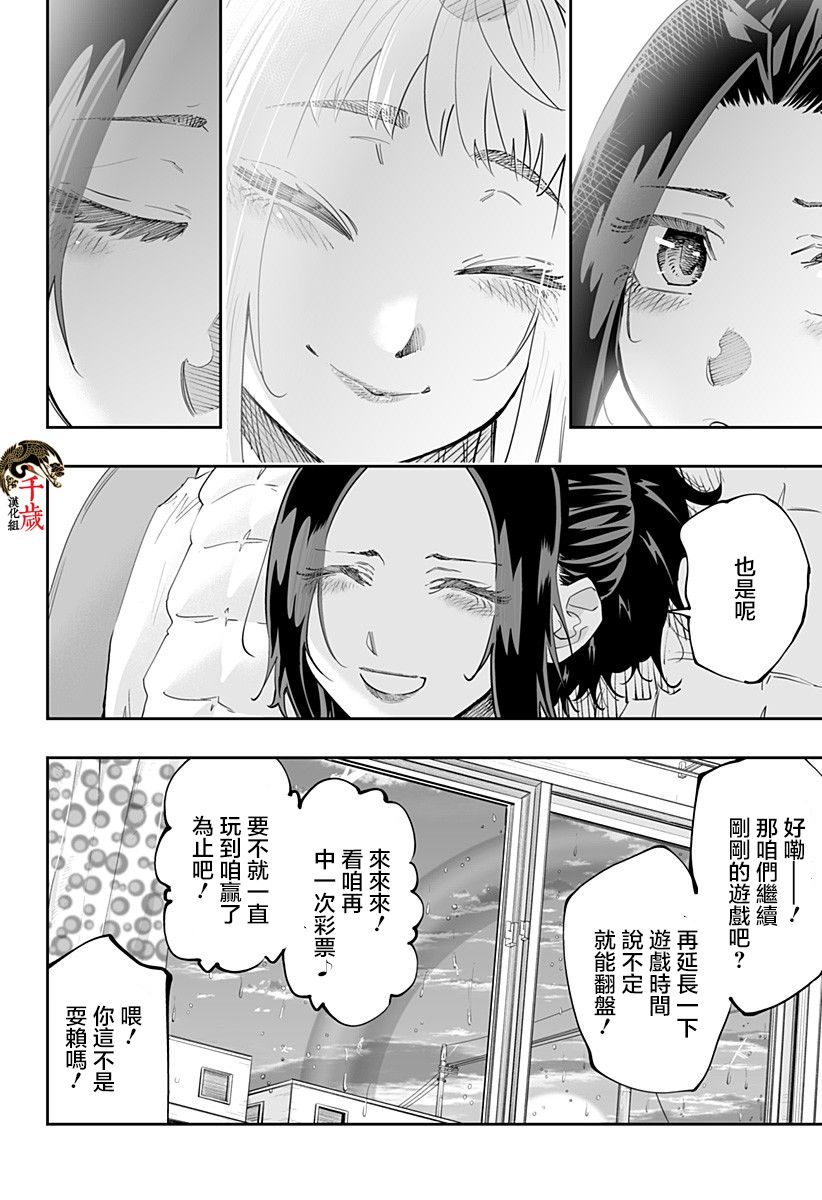 第69话9