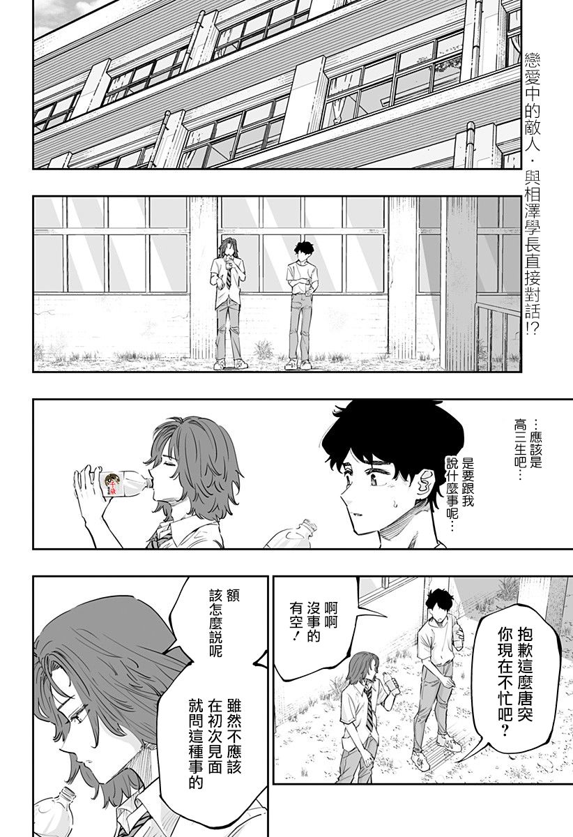 第70话1