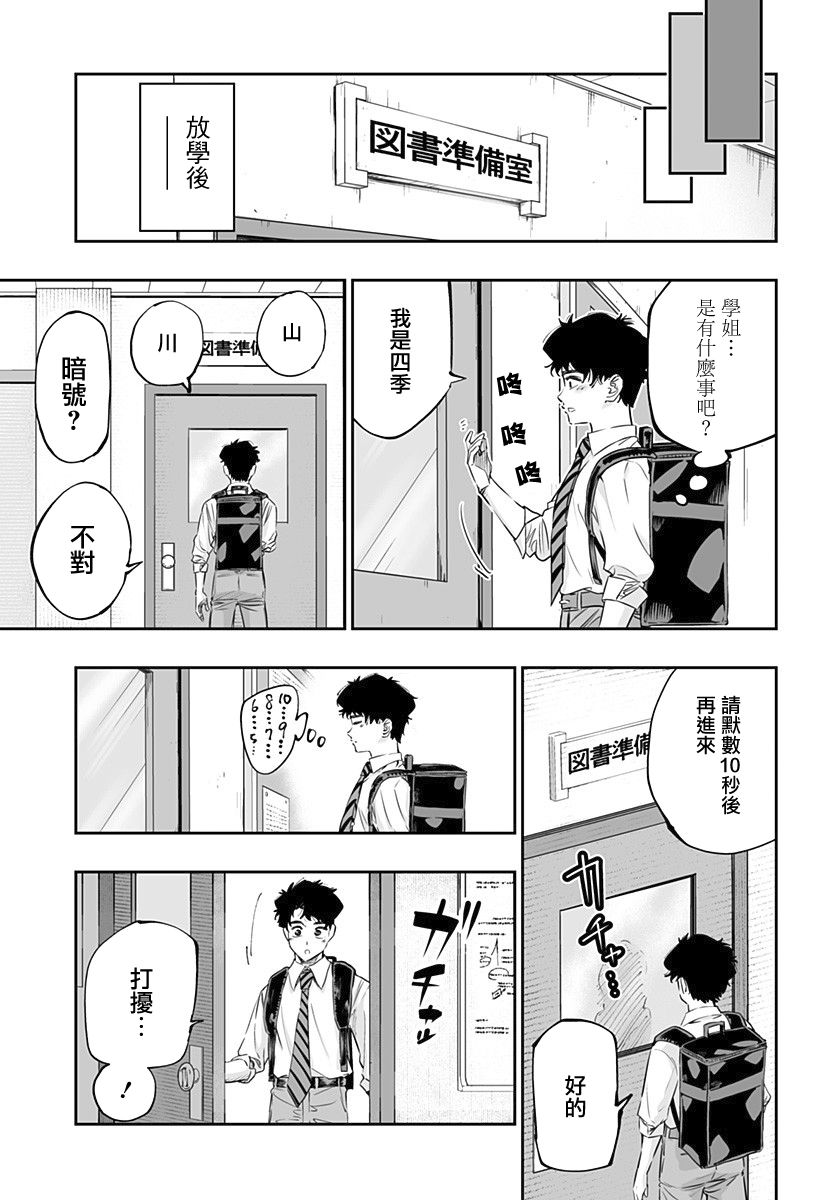 第70话10