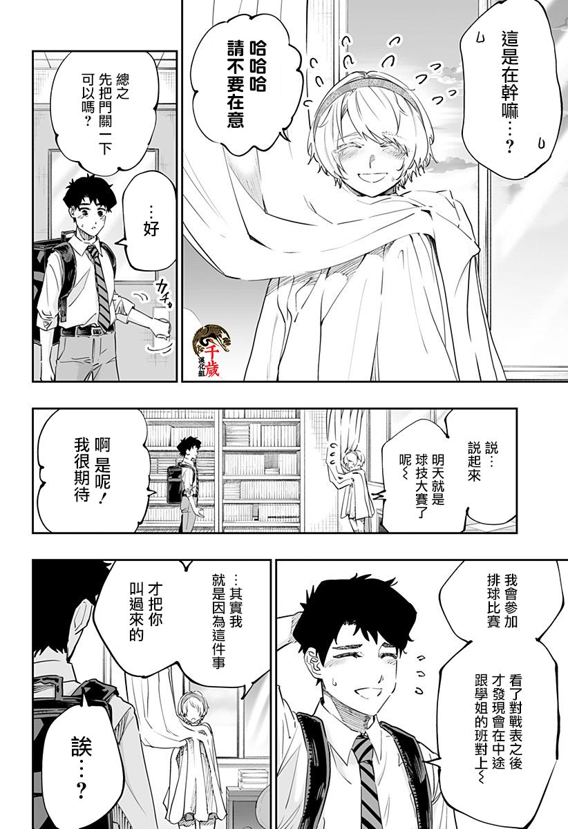 第70话11