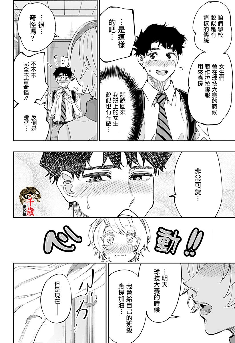 第70话13